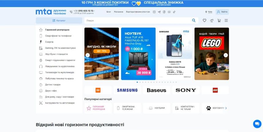 Головна сторінка національного інтернет-магазину цифрової техніки МТА Головна сторінка національного інтернет-магазину цифрової техніки МТА