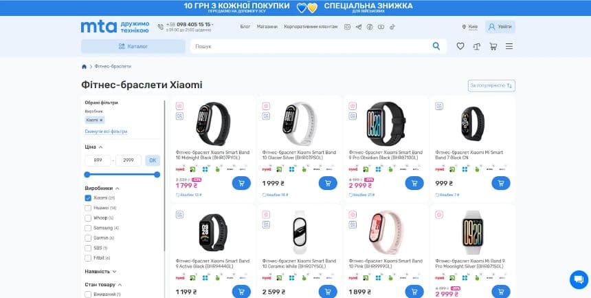 Каталог фітнес-браслетів Сяомі на сайті МТА Каталог фітнес-браслетів Сяомі на сайті МТА