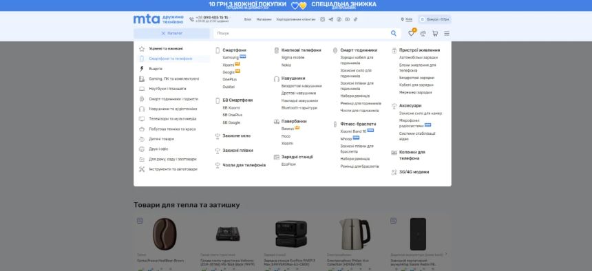 Фото каталога товаров на сайте МТА