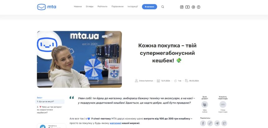 Условия кэшбека в МТА