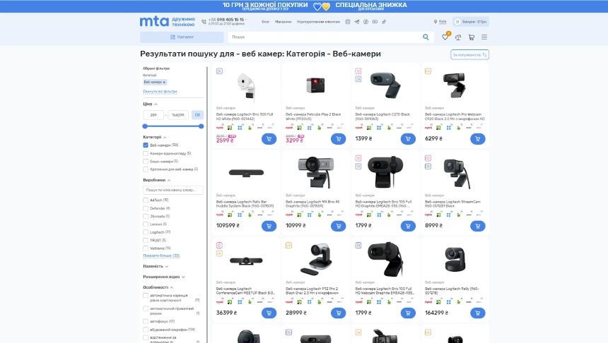 Ассортимент веб-камер в МТА