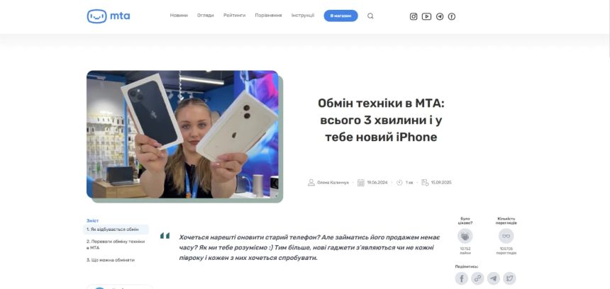 Программа Trade-In