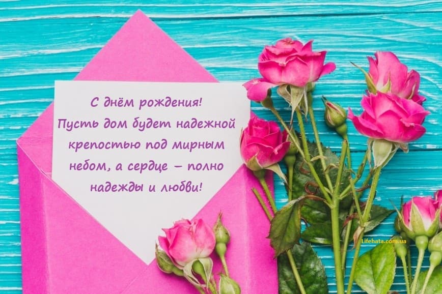 Поздравление с Днем рождения женщине 