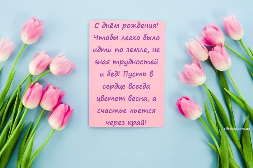 Стихотворения с Днем рождения женщине