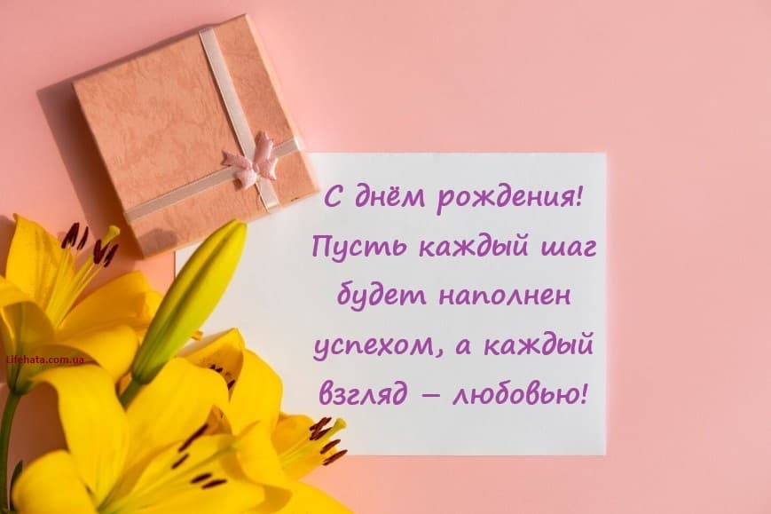 Самые искренние поздравления с Днем рождения женщине