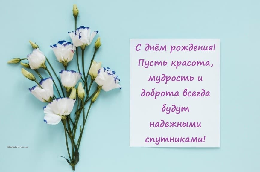 Прикольные и очень красивые поздравления с Днем рождения для женщин