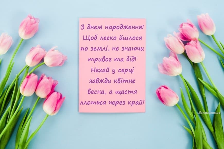 Вірші з днем народження жінці
