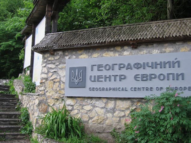 Интересные факты об Украине: географический центр Европы в городе Рахов